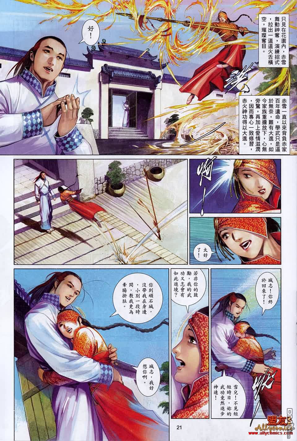 第591卷20
