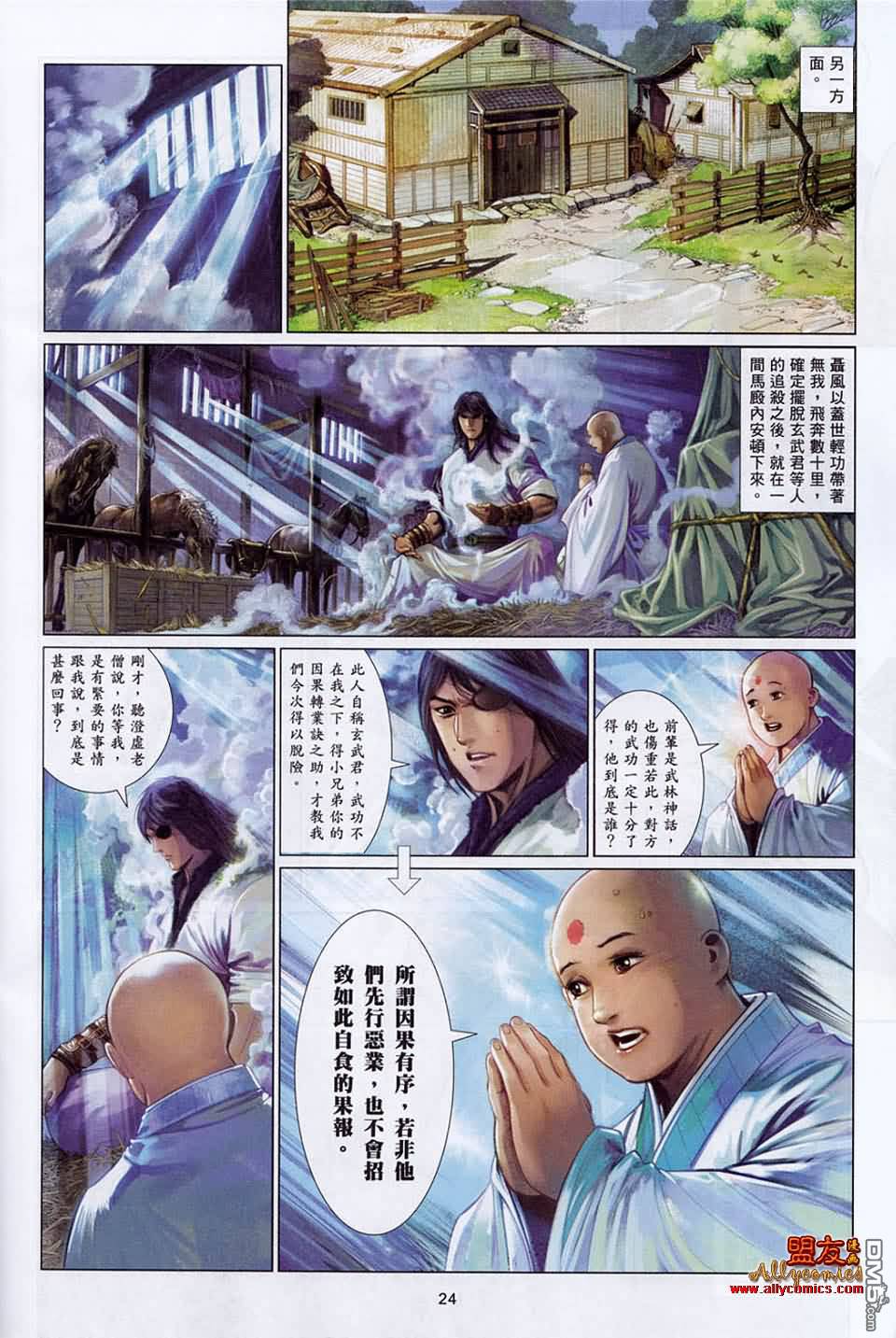 第591卷23