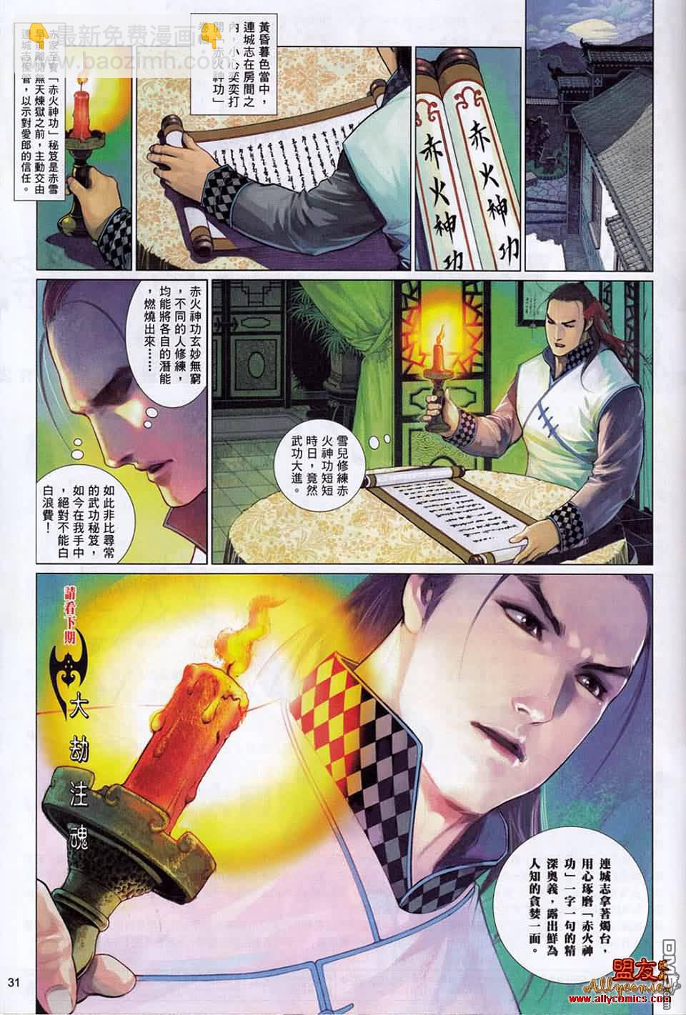 第591卷30