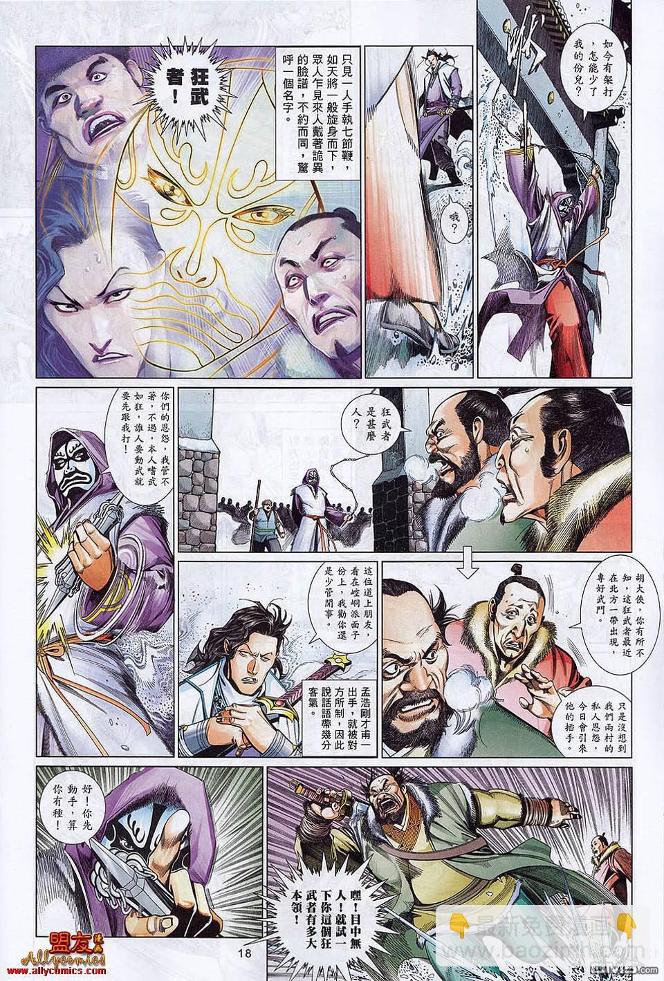 第592卷17