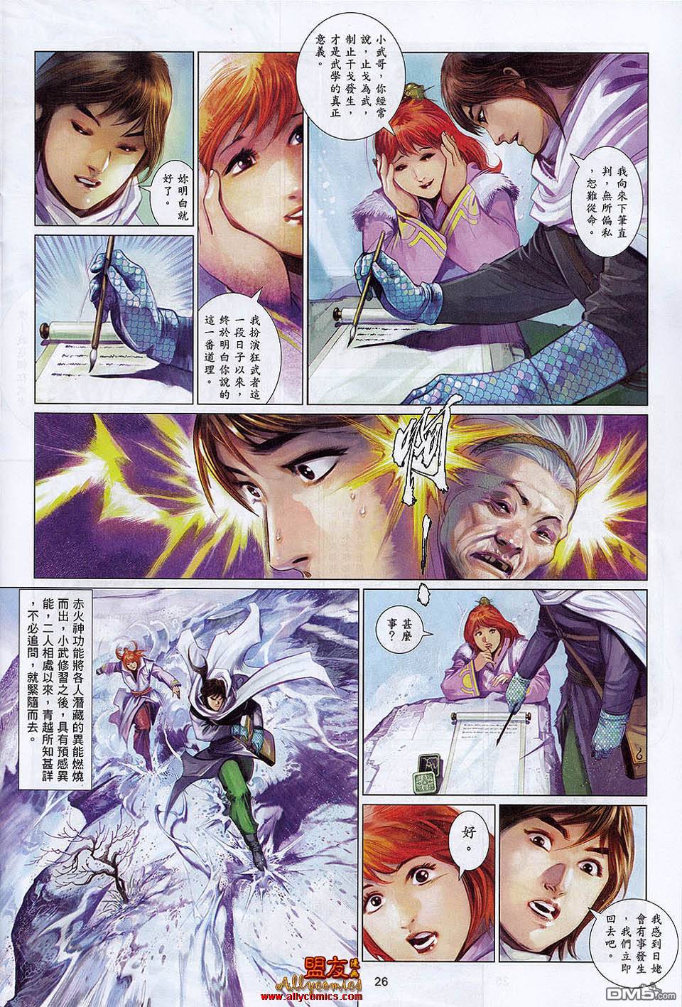第592卷25