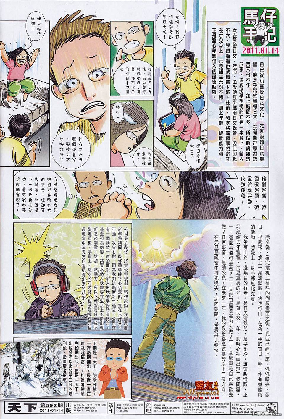 第592卷31