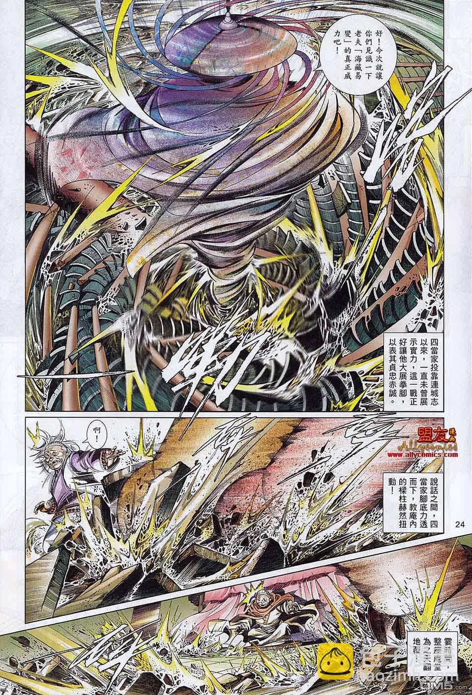 第595卷23