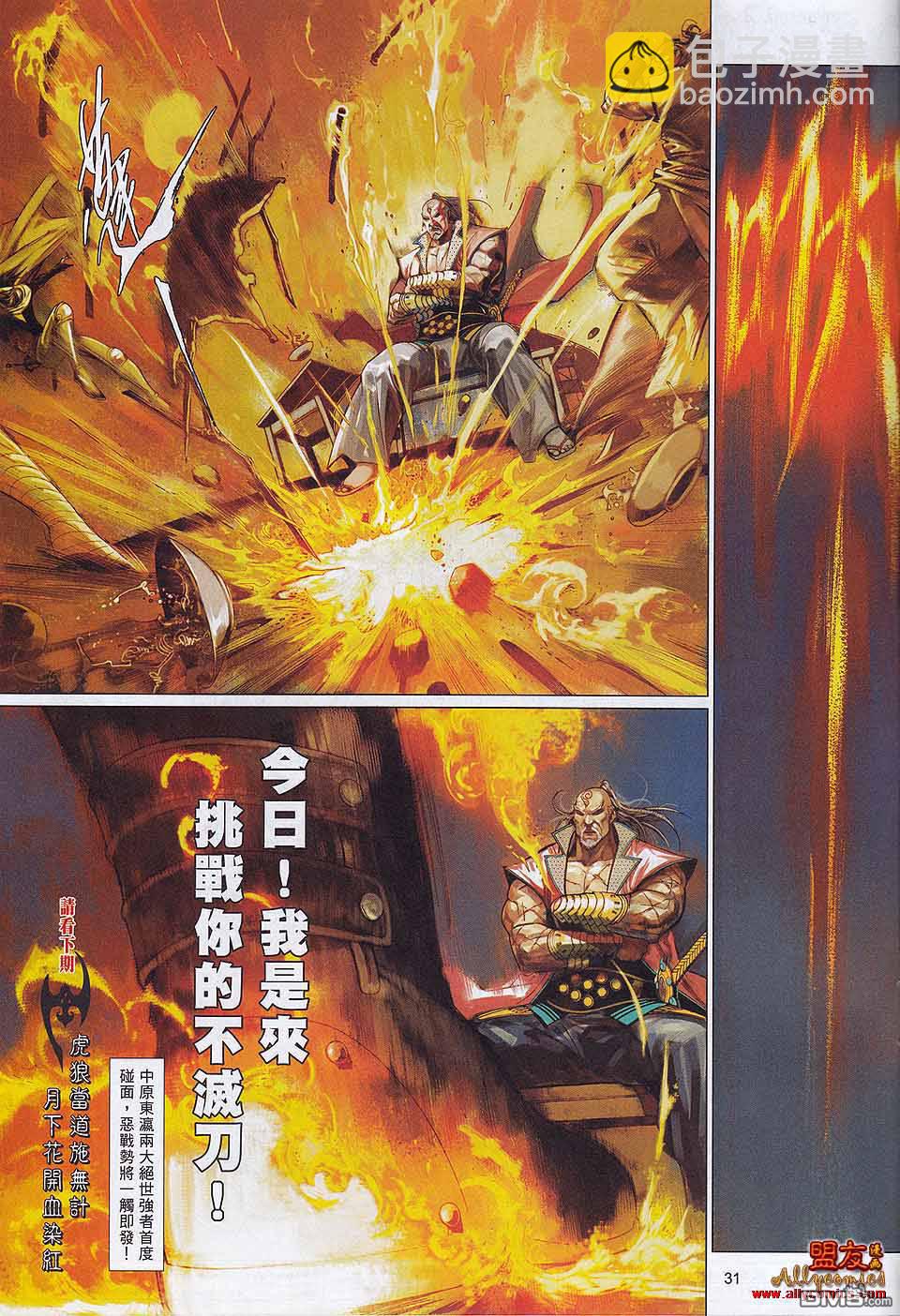 第595卷29