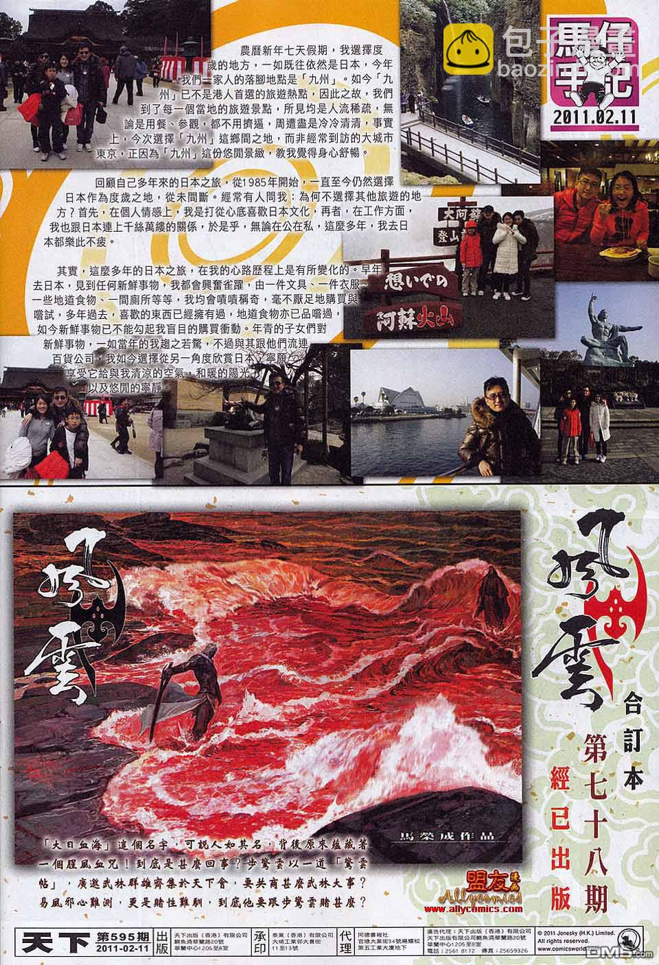 第595卷30