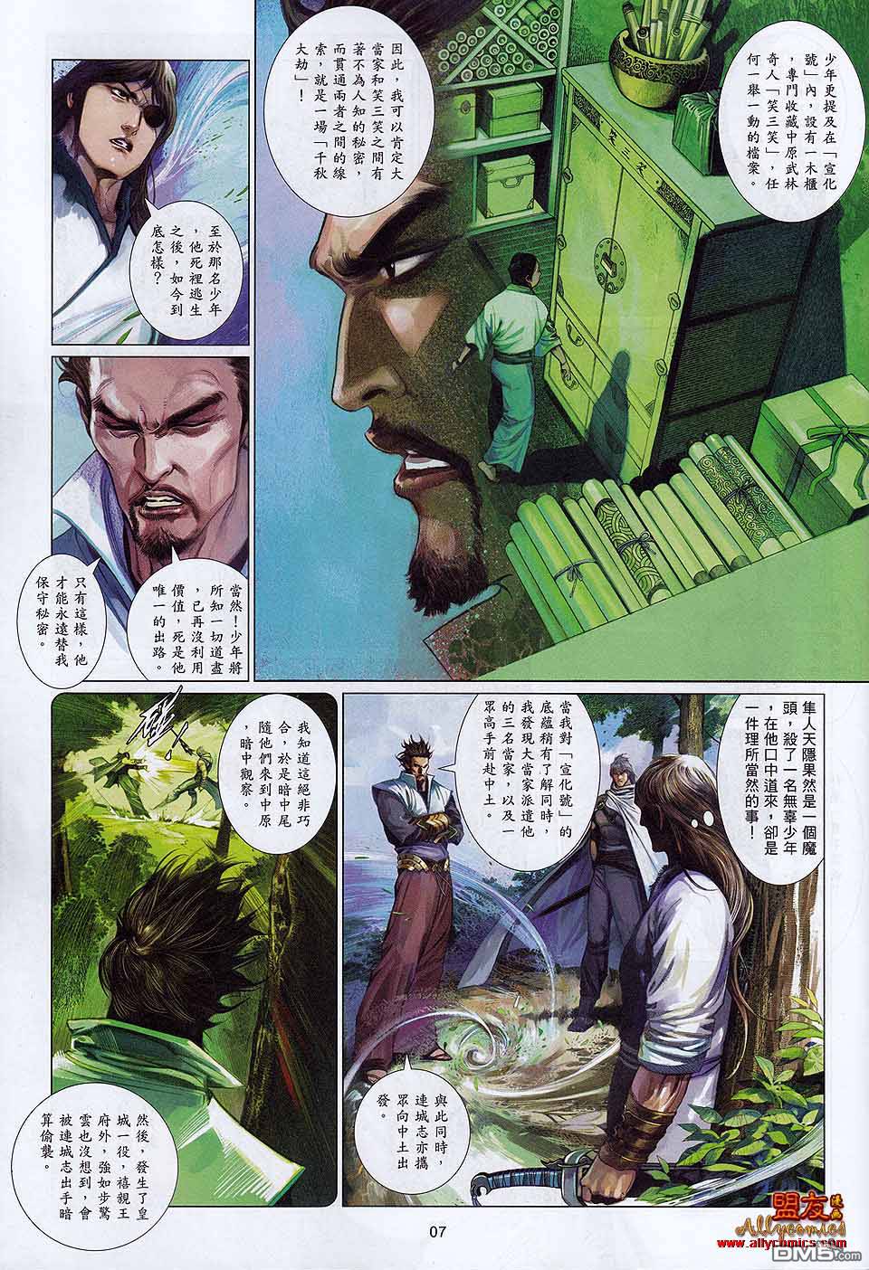 第595卷6