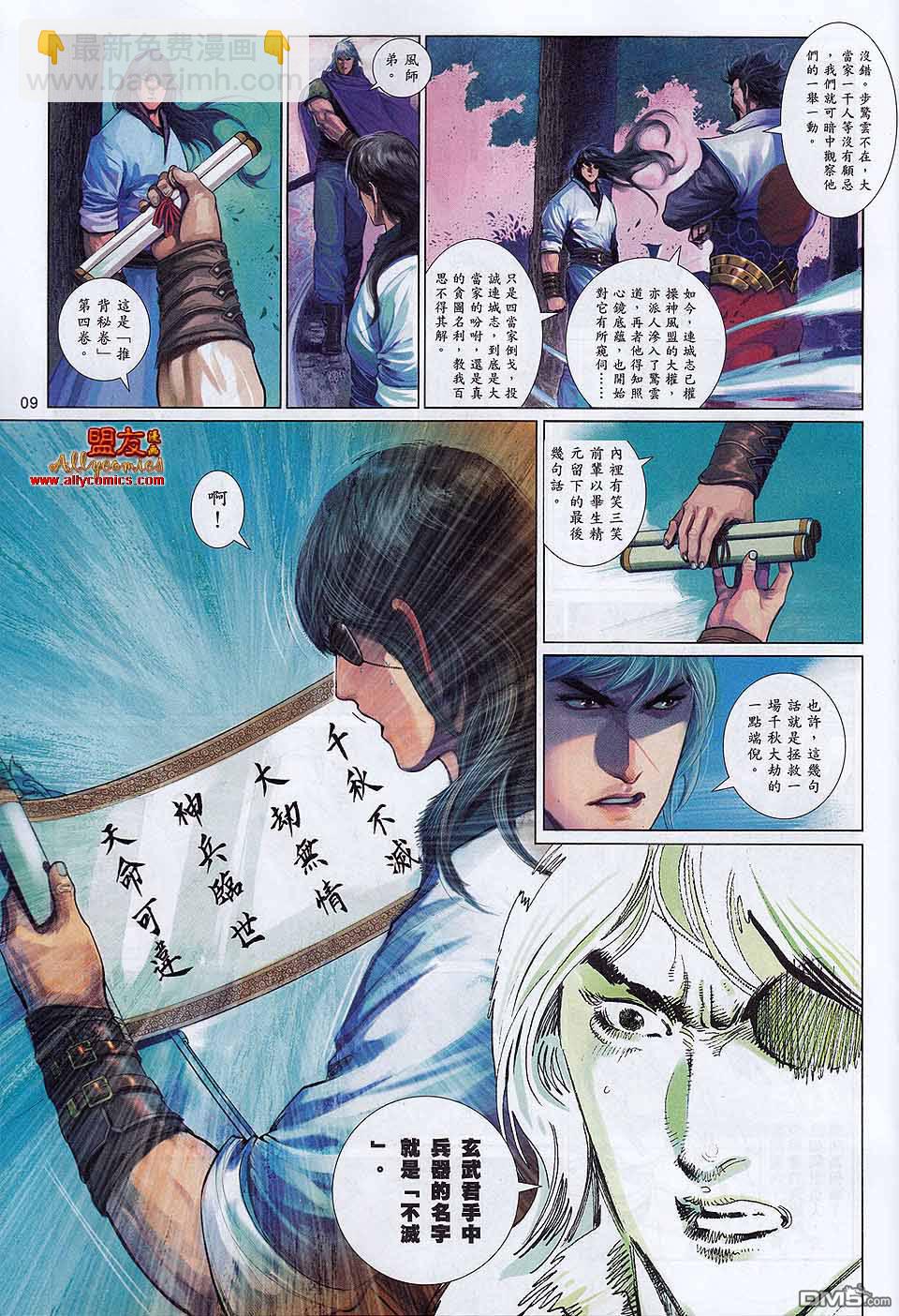 第595卷8