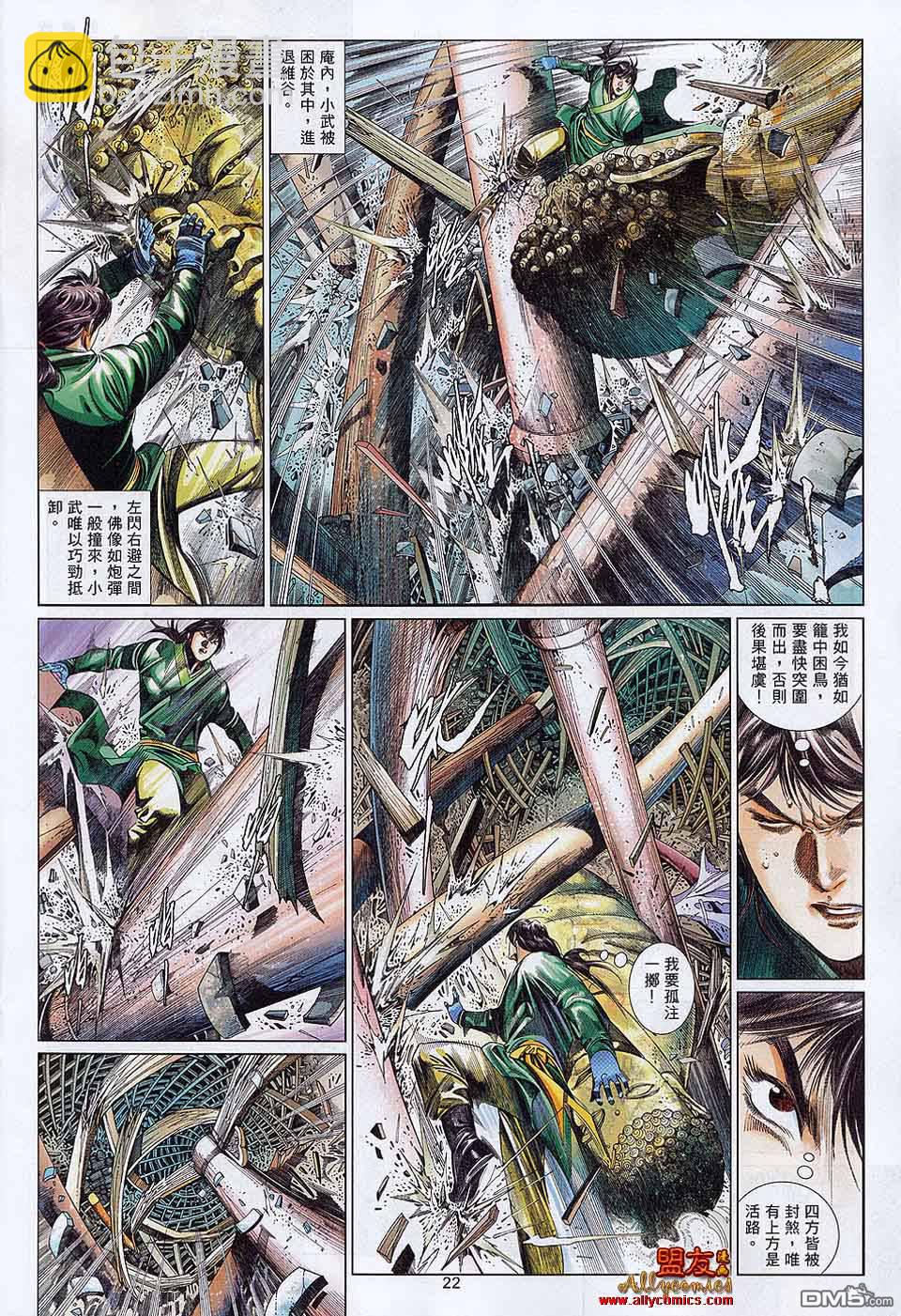 第596卷21