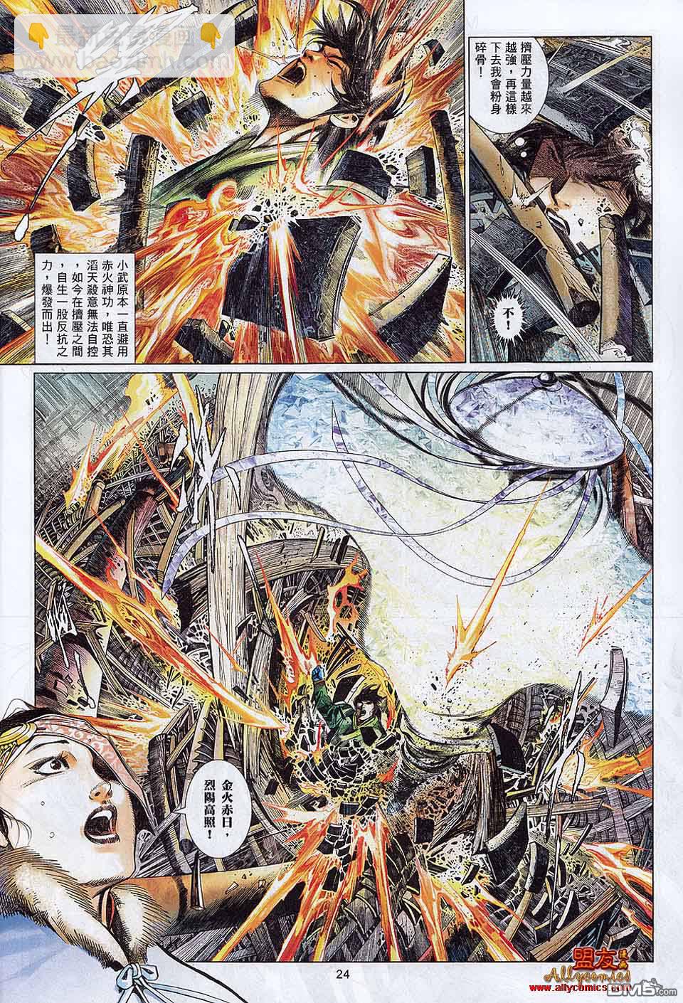第596卷23