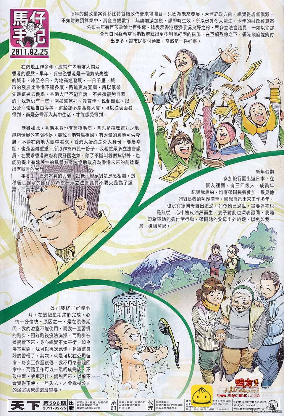 第596卷32