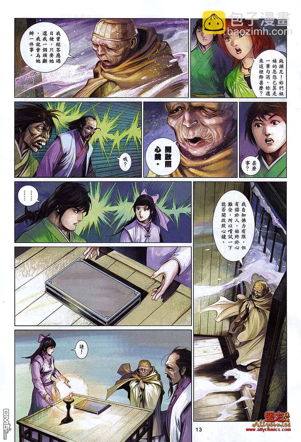第597卷12