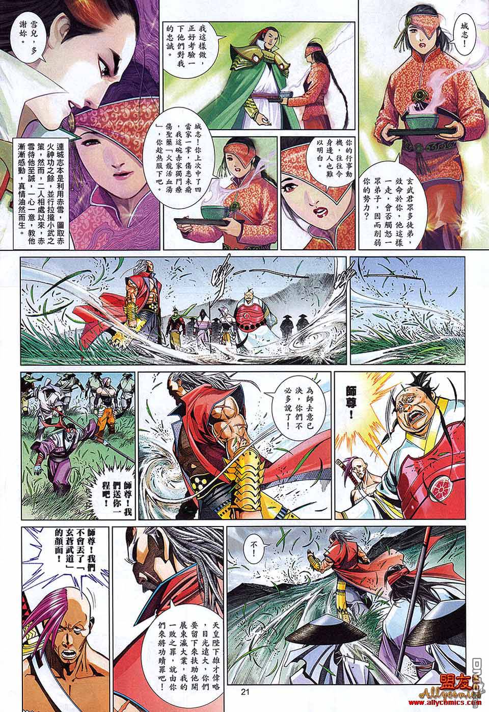 第598卷20