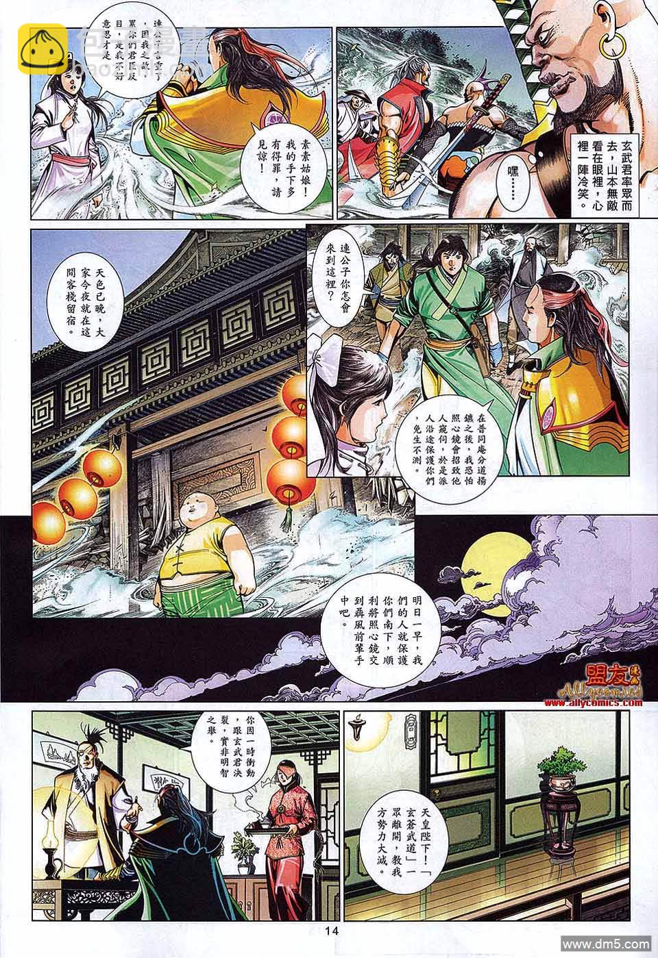 第599卷13