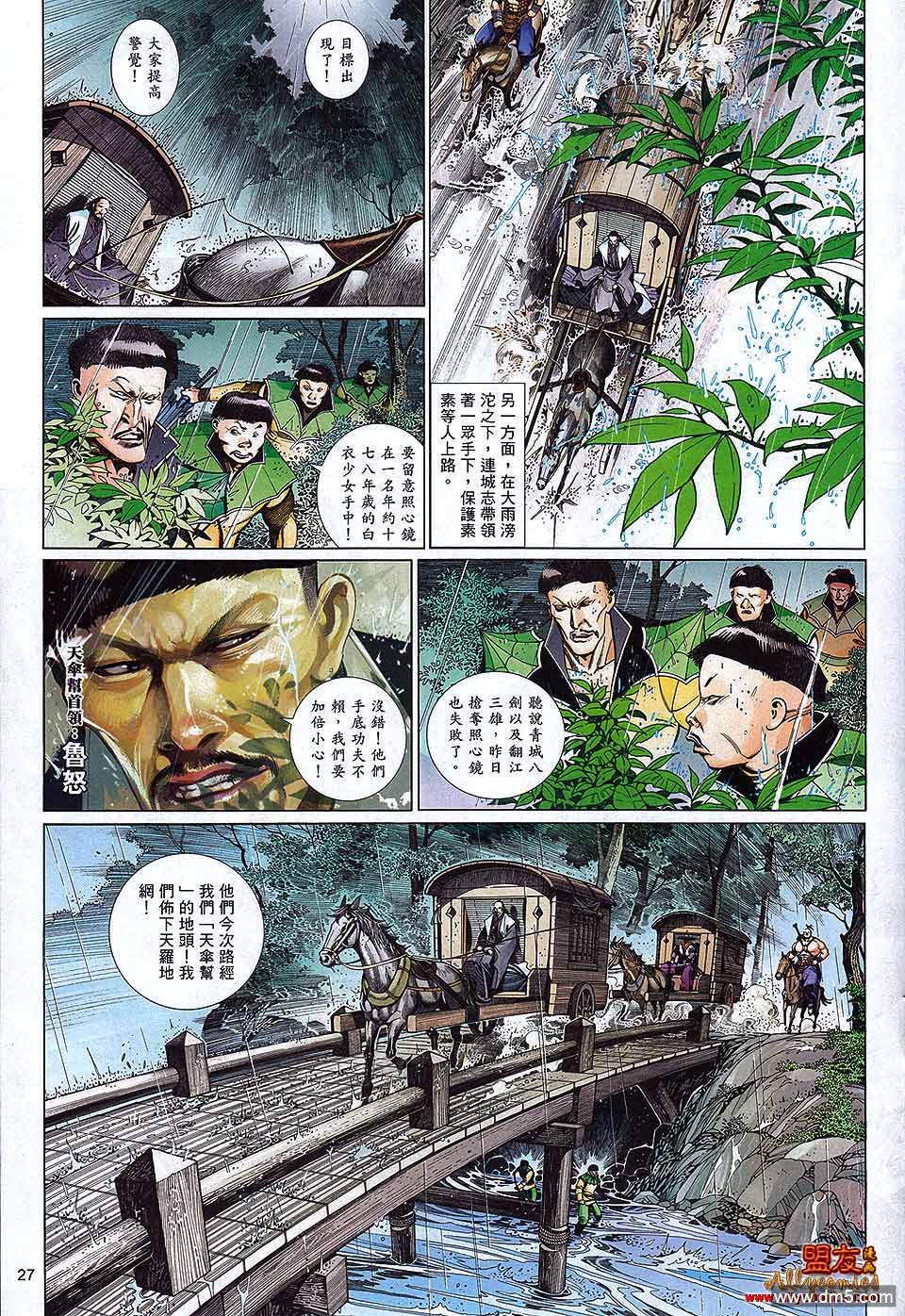 第599卷26
