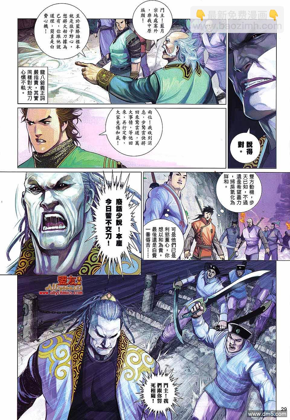 第600卷26