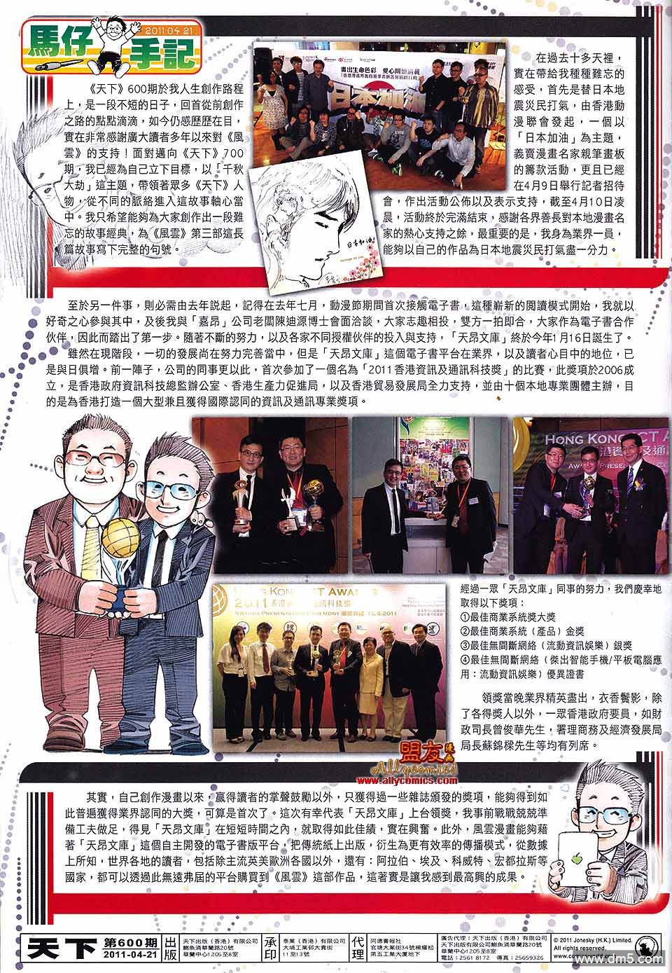 第600卷30
