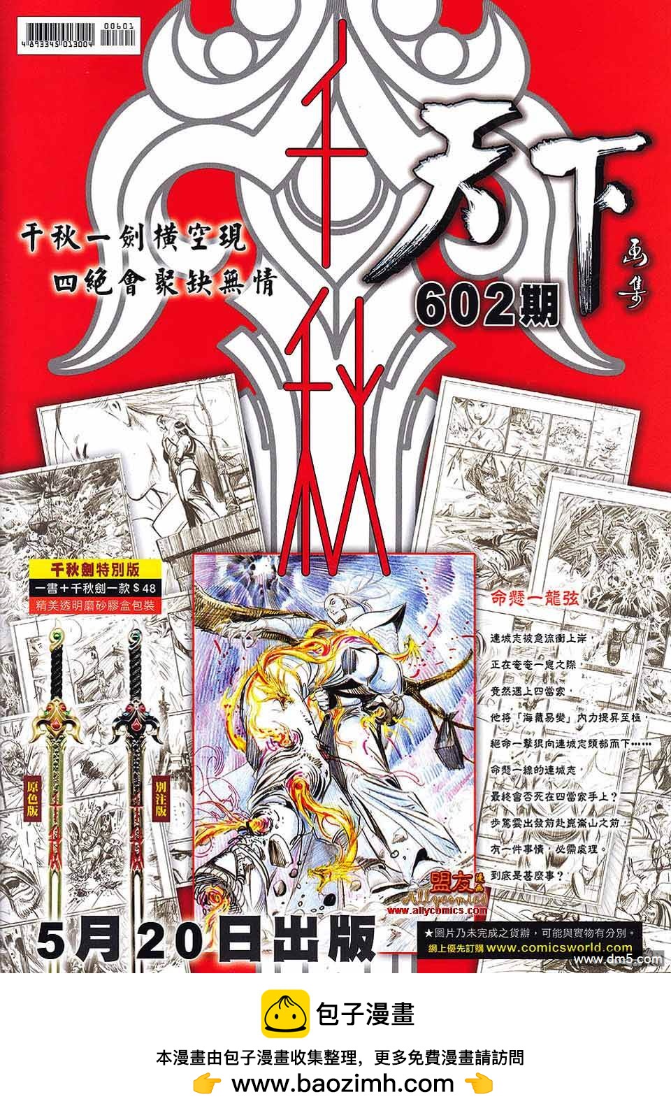 第601卷34
