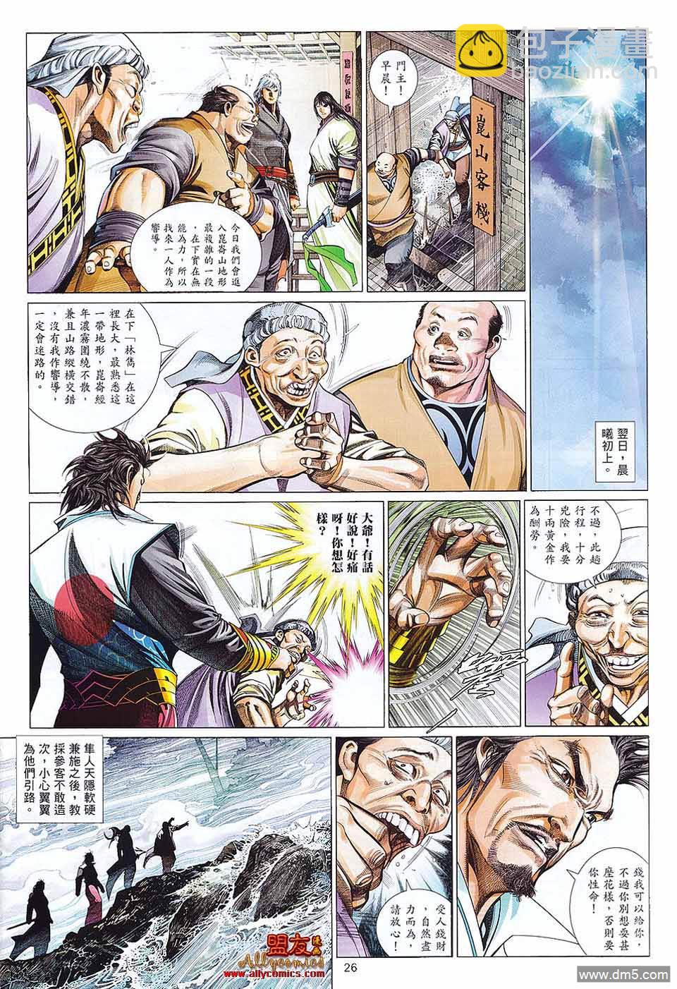 第603卷25