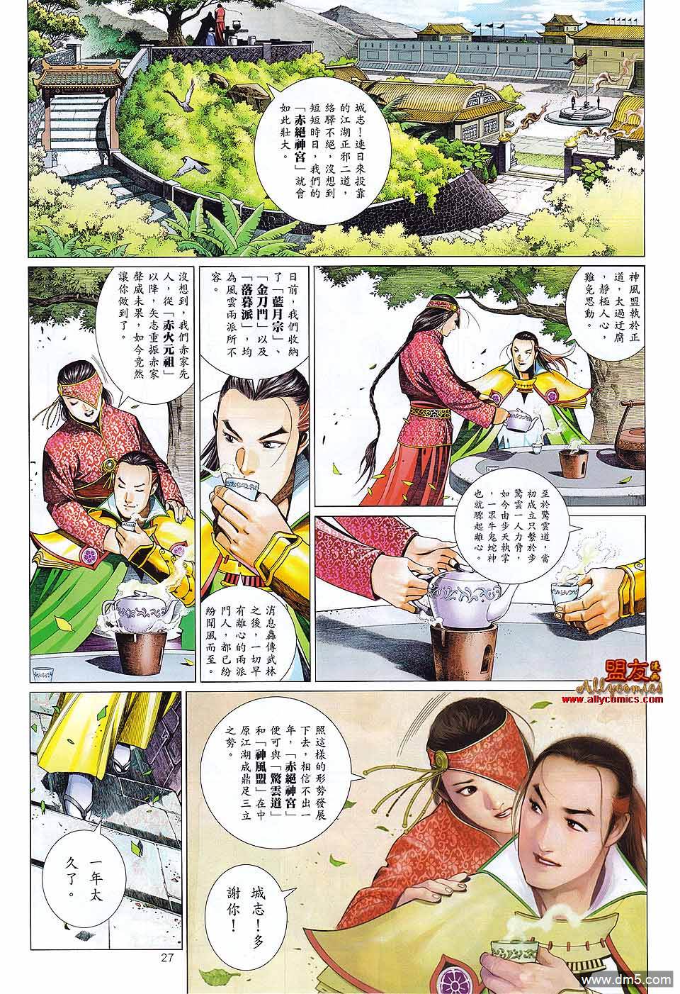 第604卷26