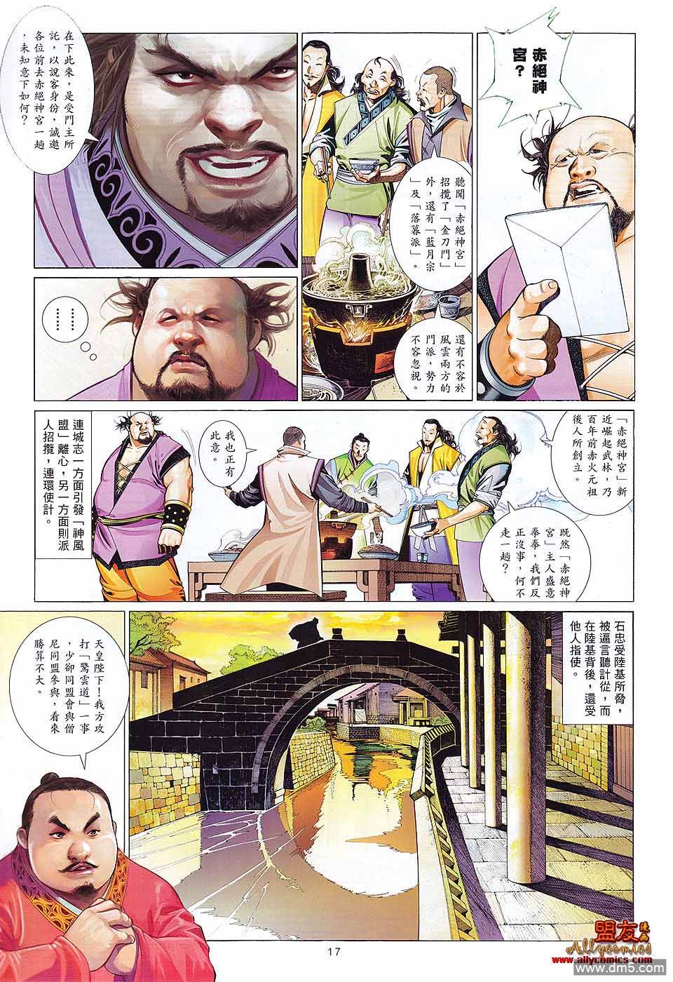 第605卷16