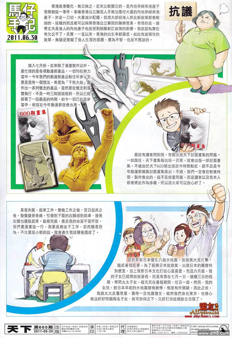 第605卷32