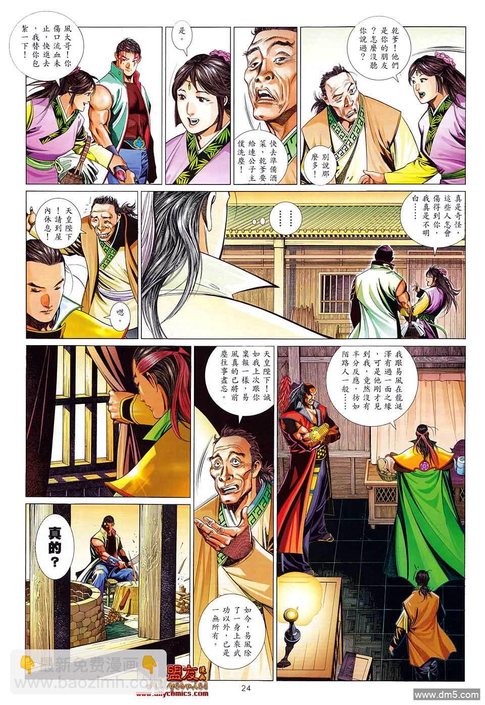 第606卷23