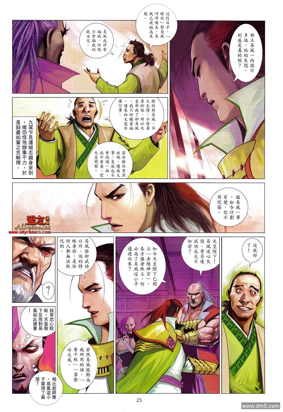 第606卷24