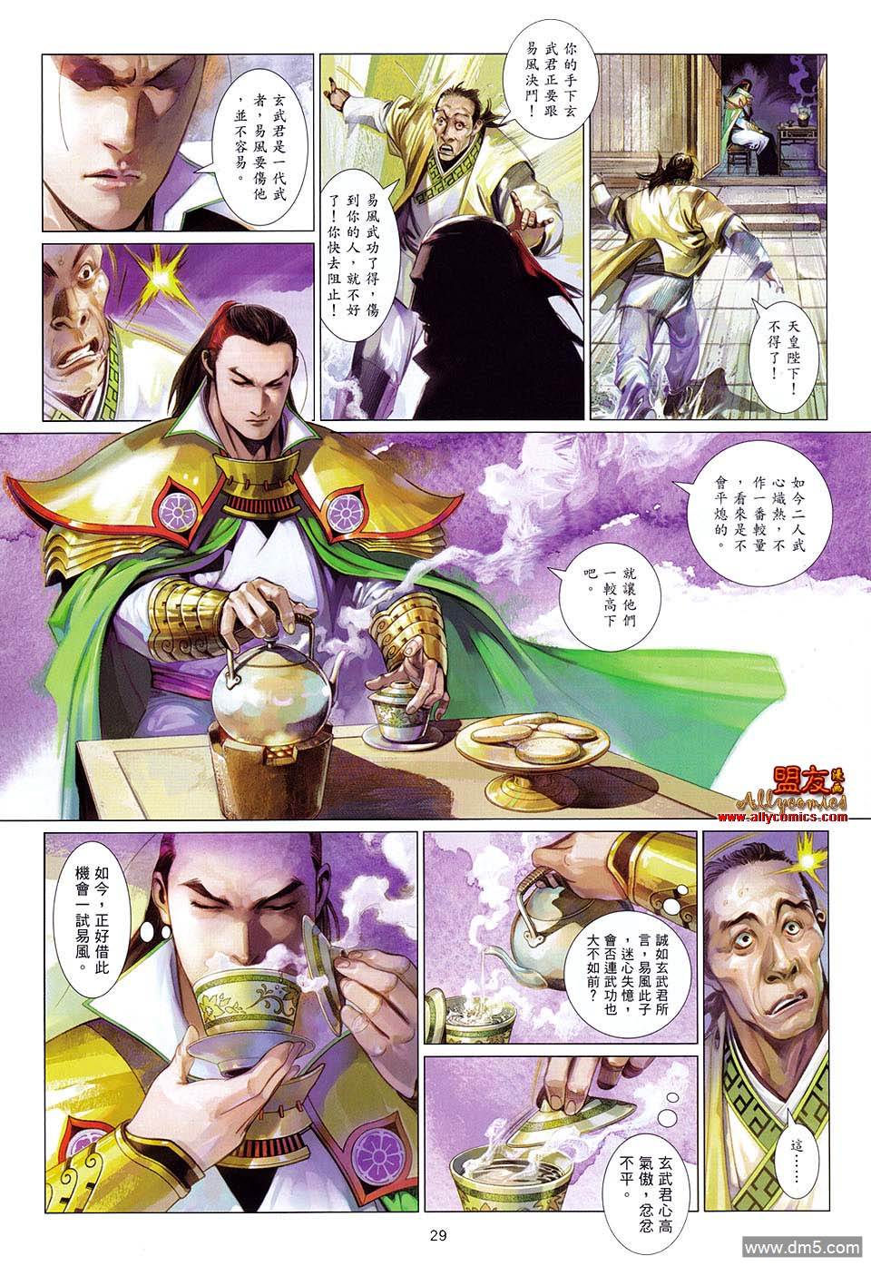 第606卷28