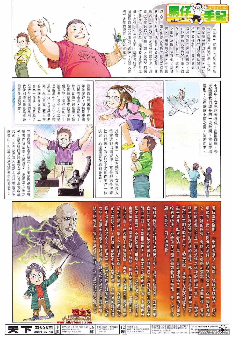 第606卷32