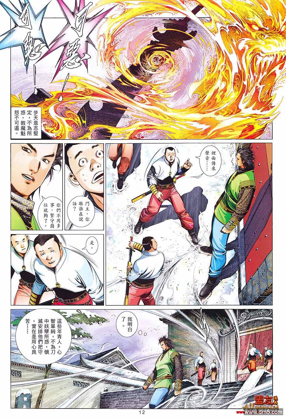第608卷11