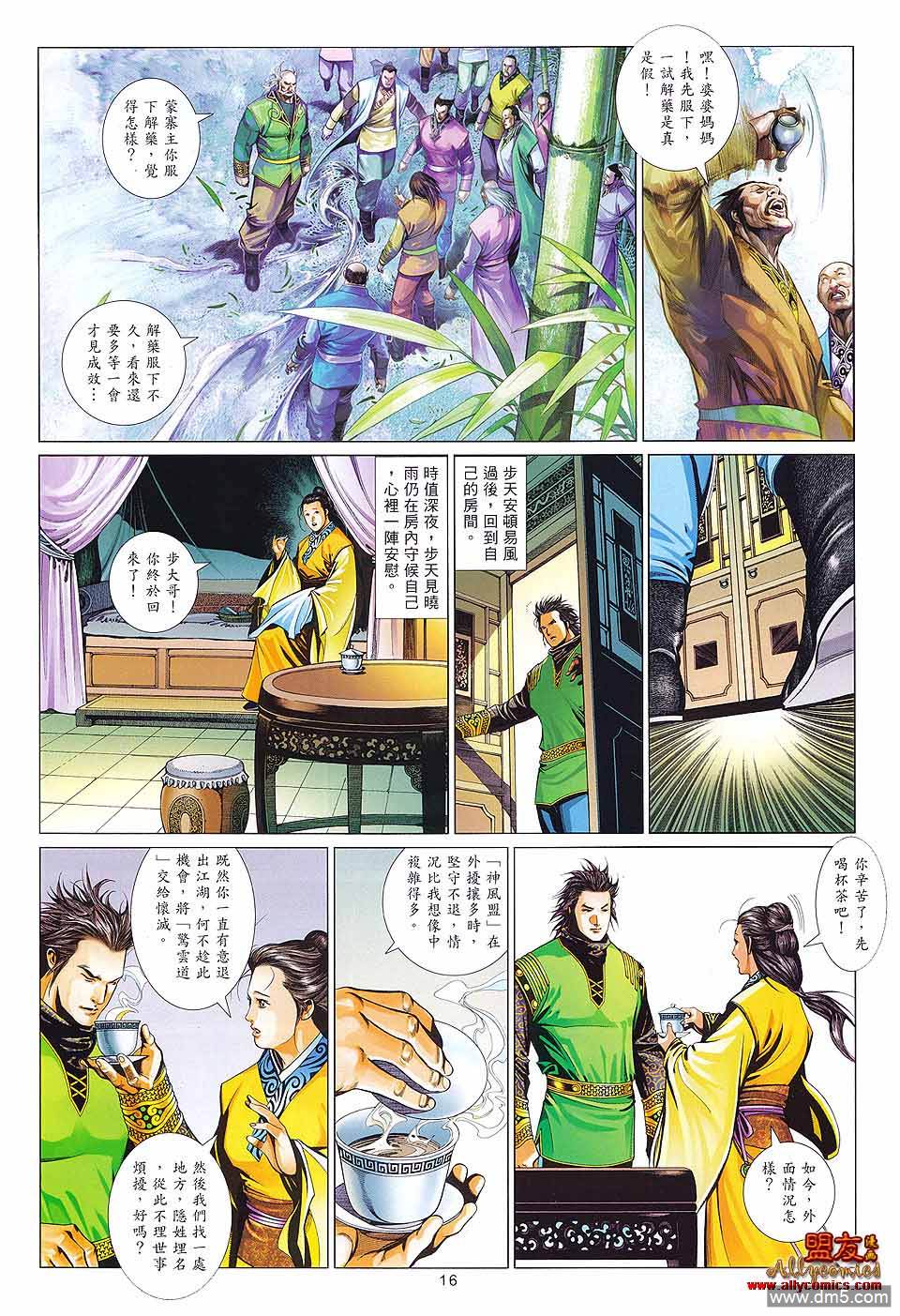 第608卷15