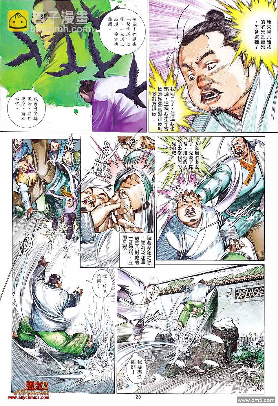 第608卷19