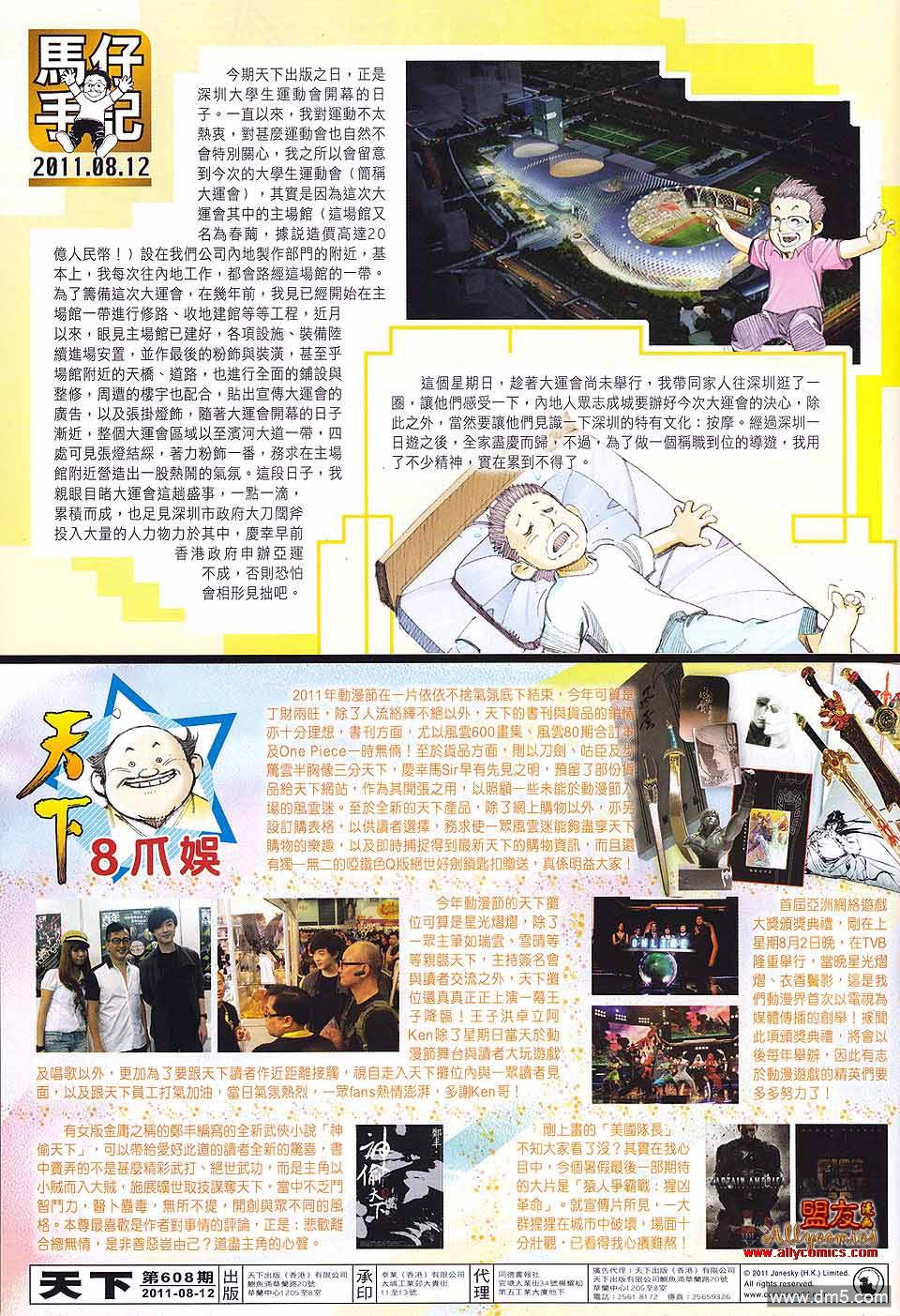第608卷31