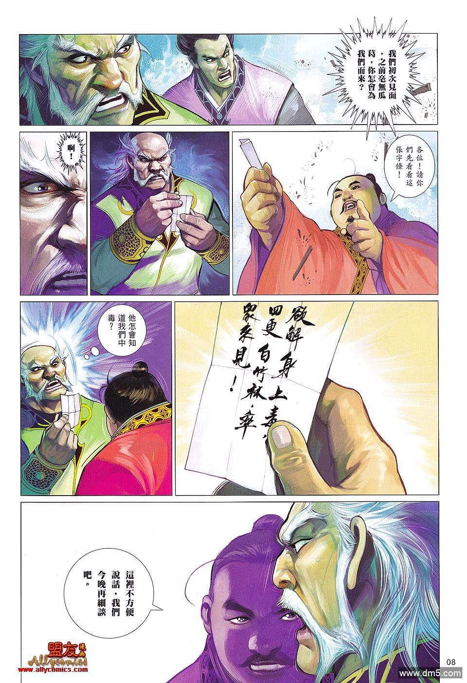 第608卷7