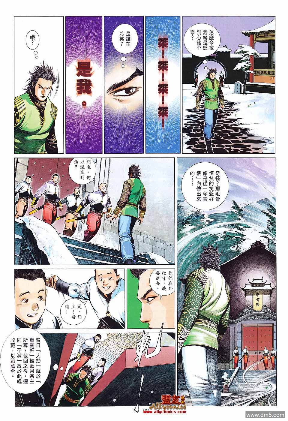 第608卷8