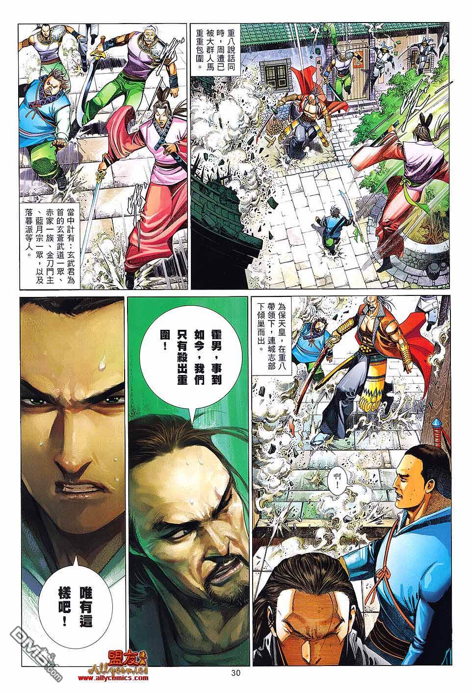 第615卷28