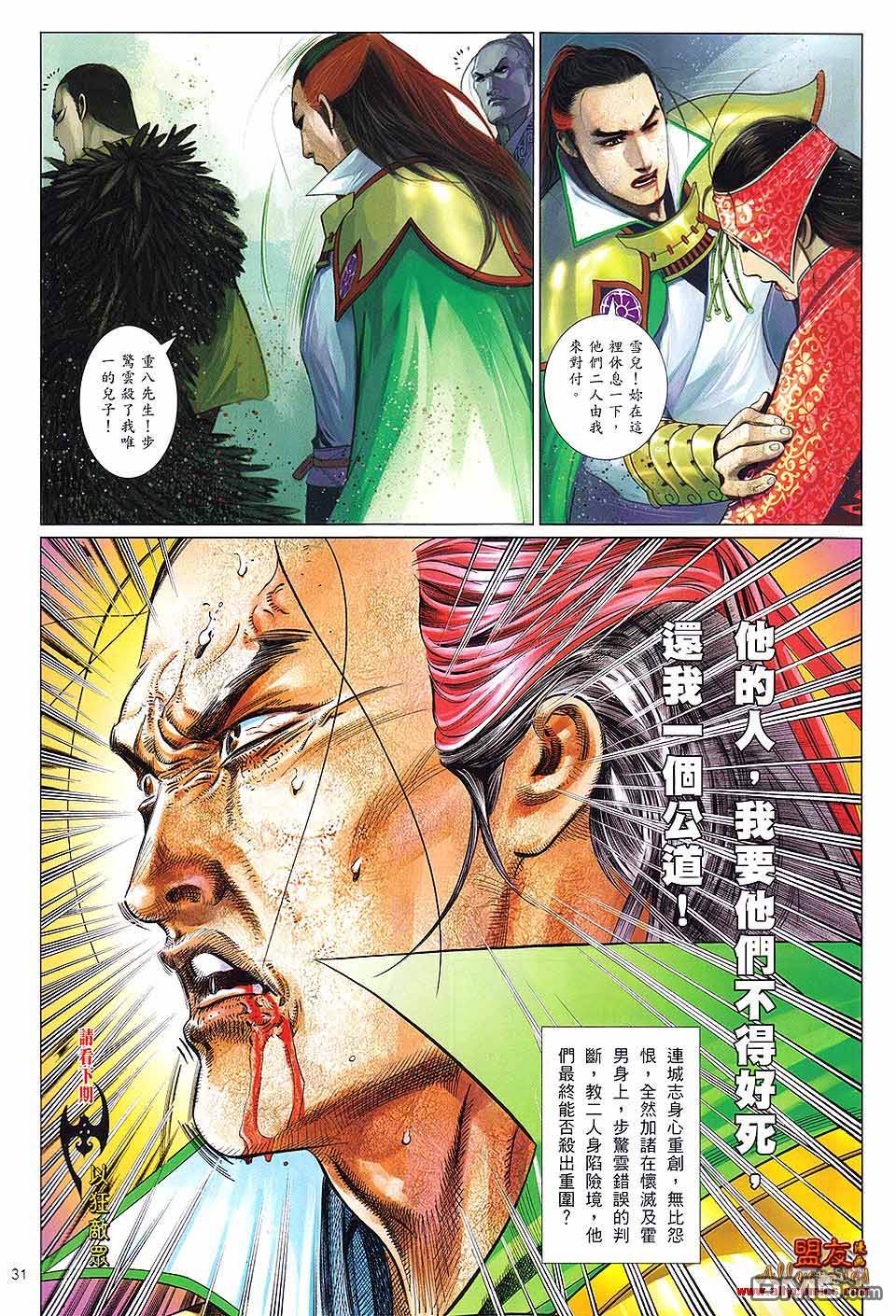 第615卷29