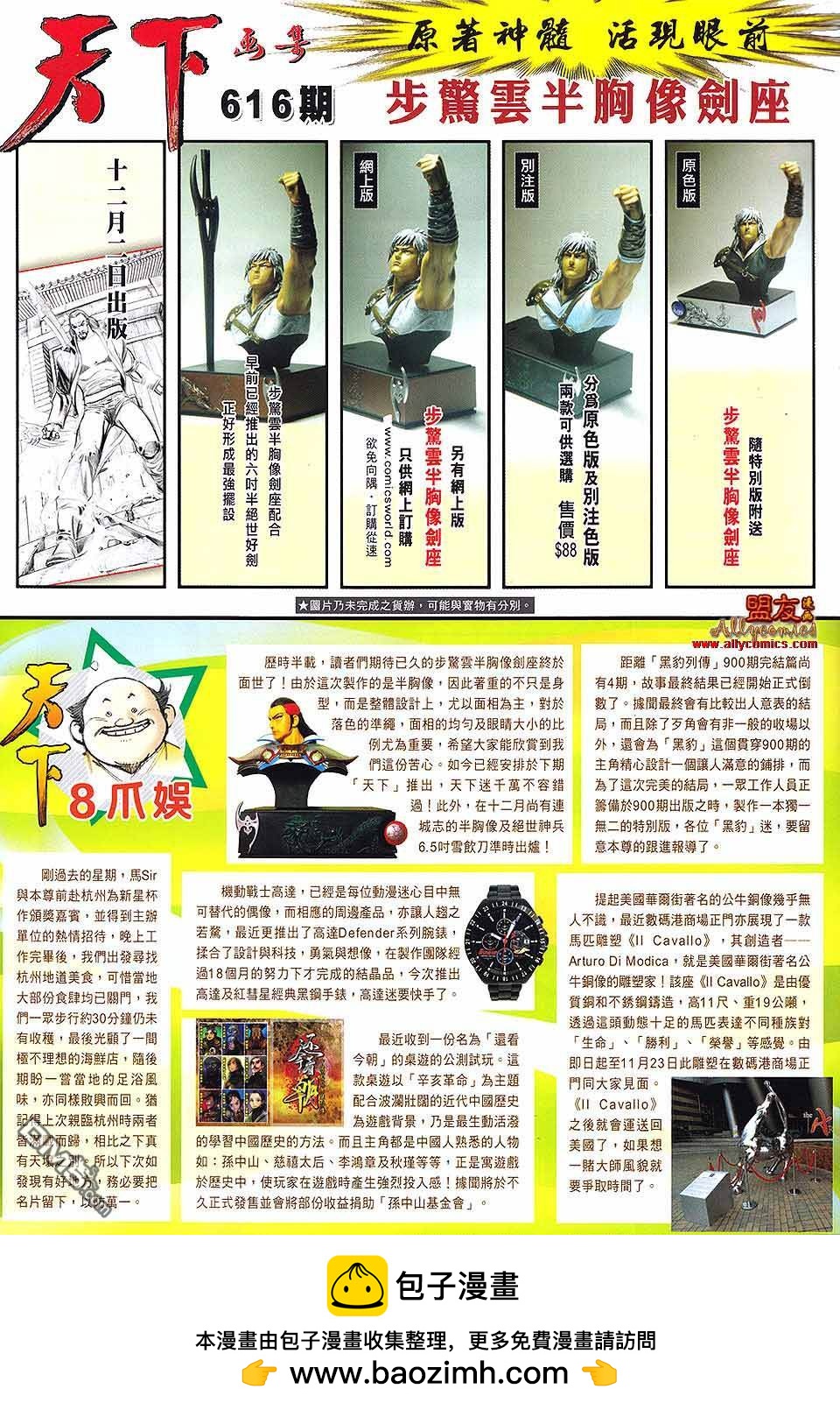 第615卷32