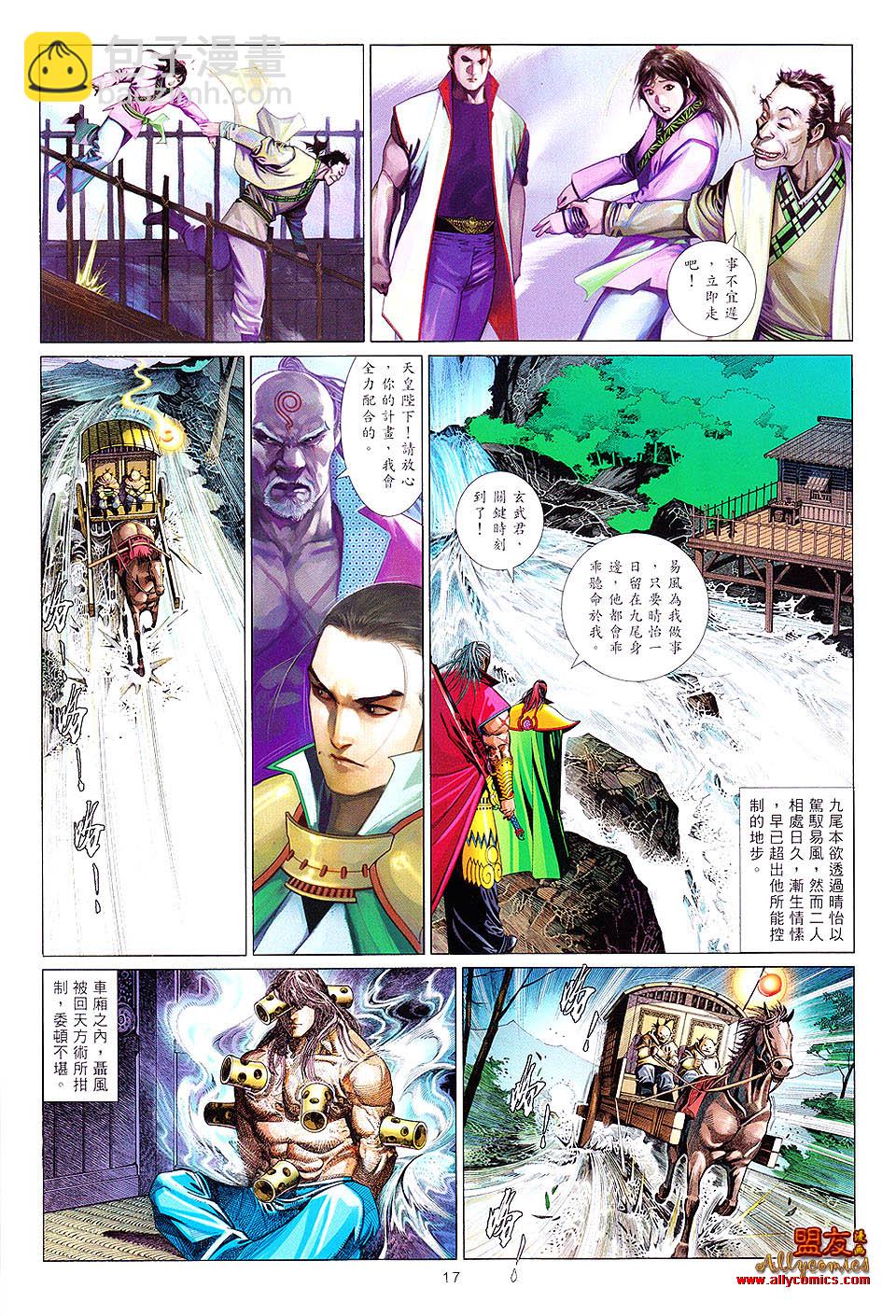 第619卷16