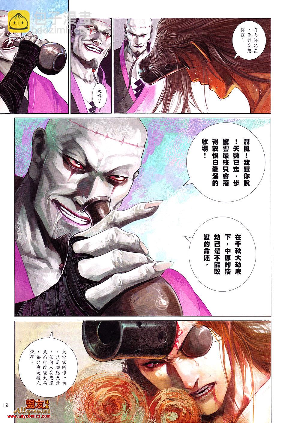 第619卷18
