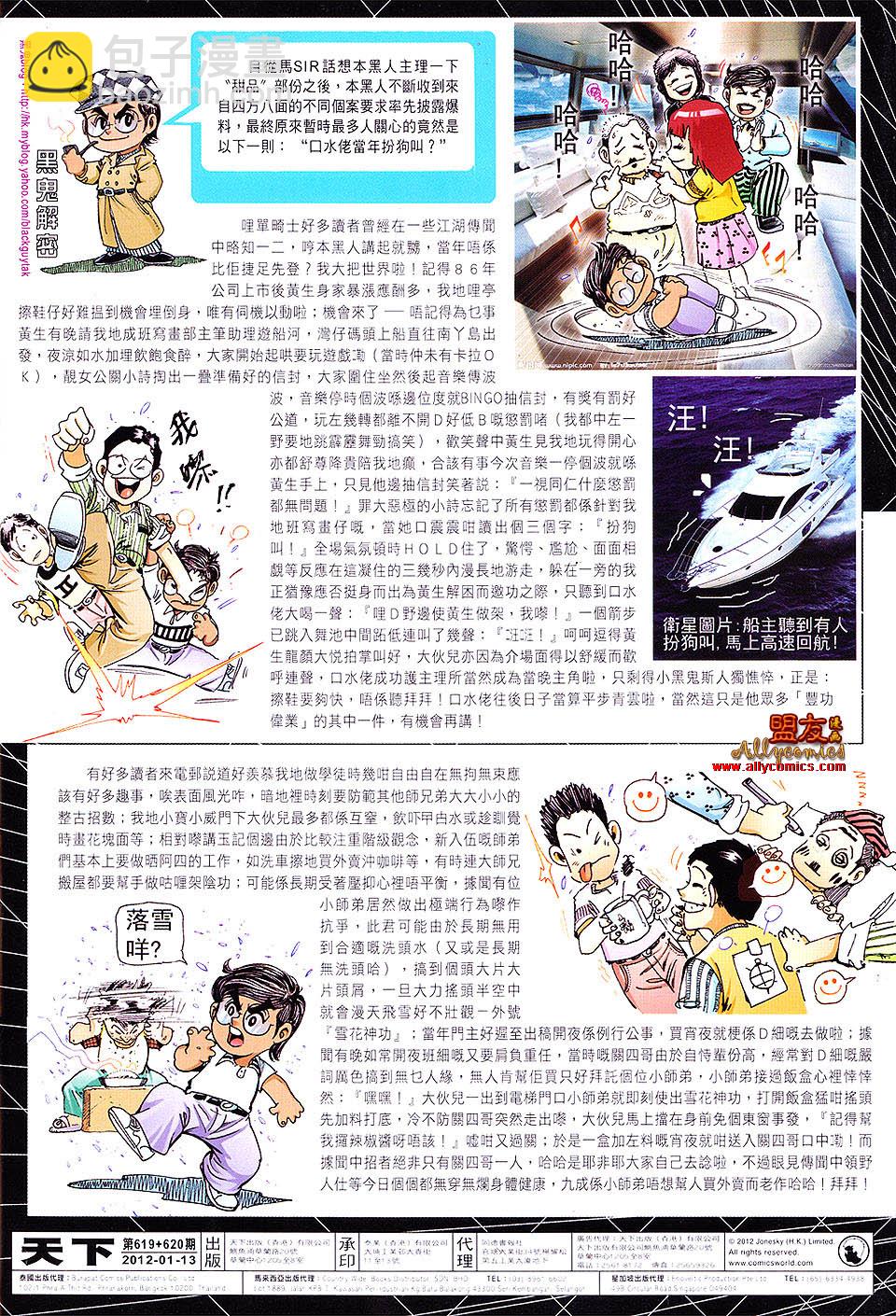 第620卷31