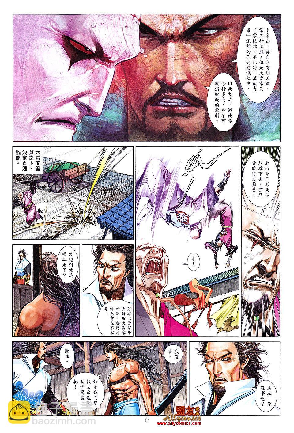 第621卷10