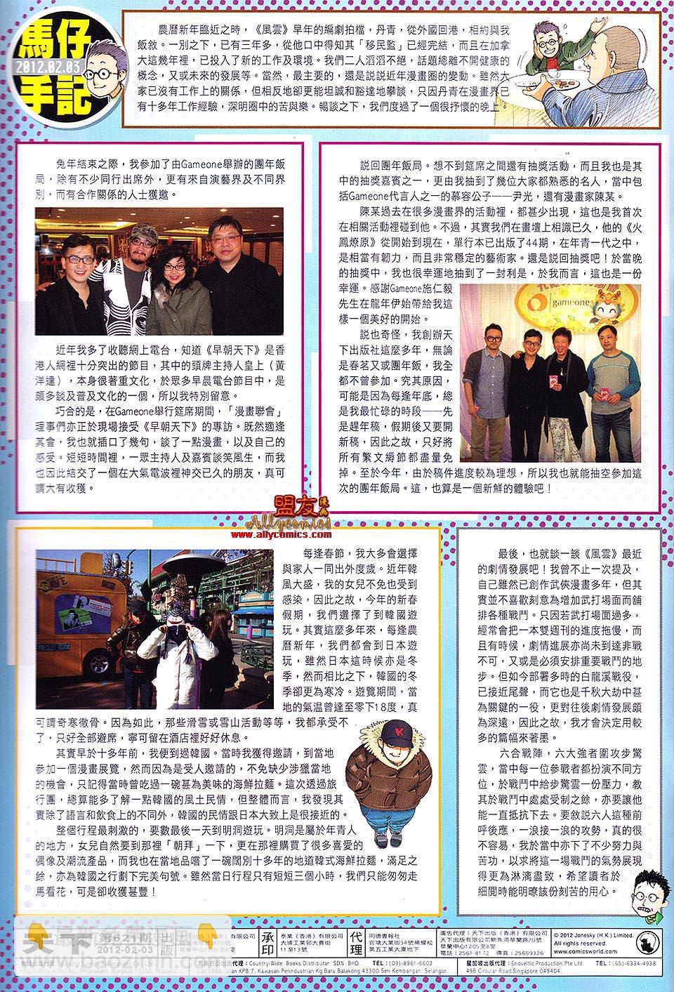 第621卷32