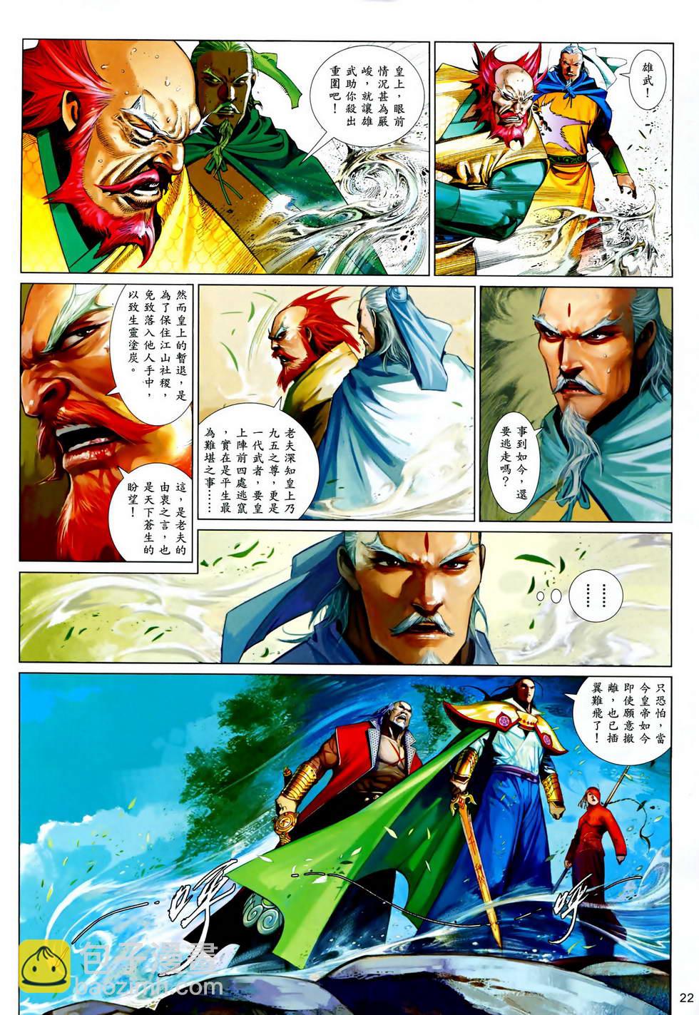 第625卷21