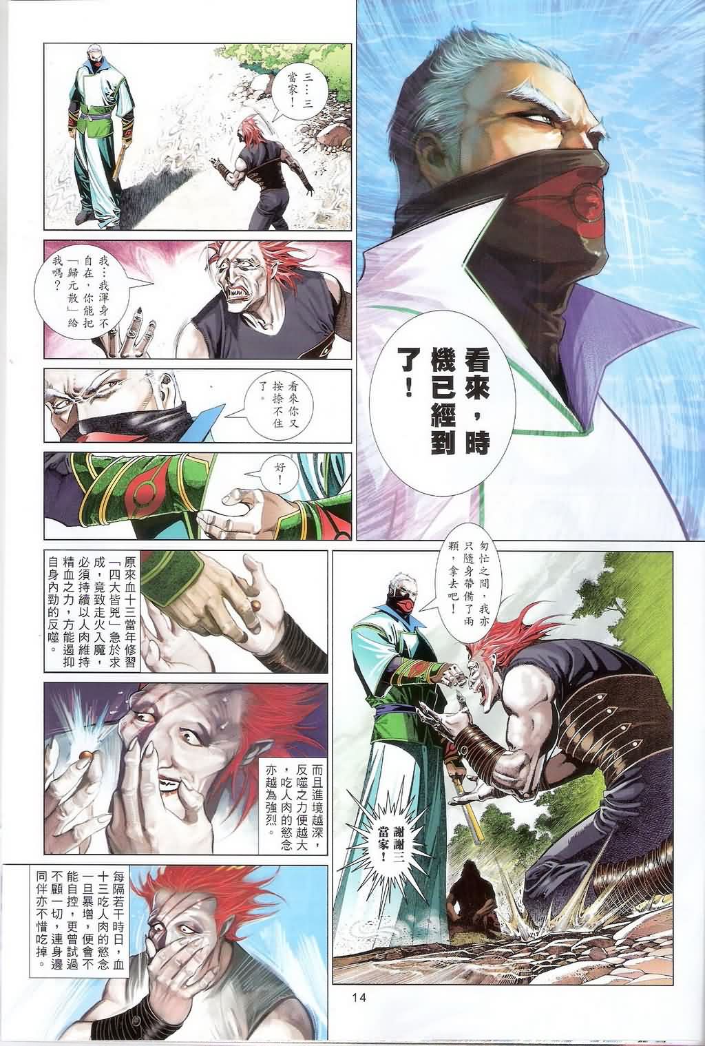 第628卷13
