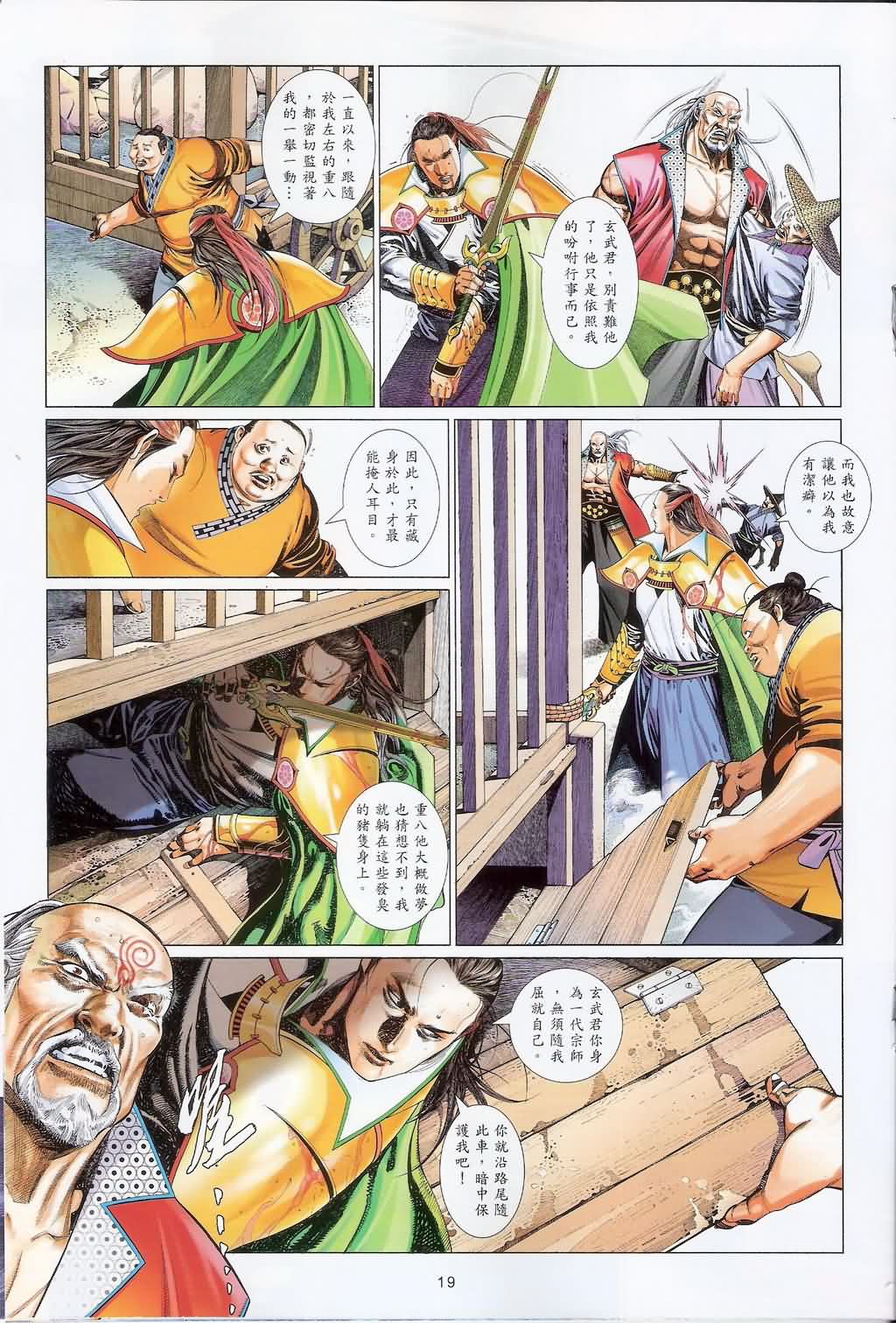 第628卷18