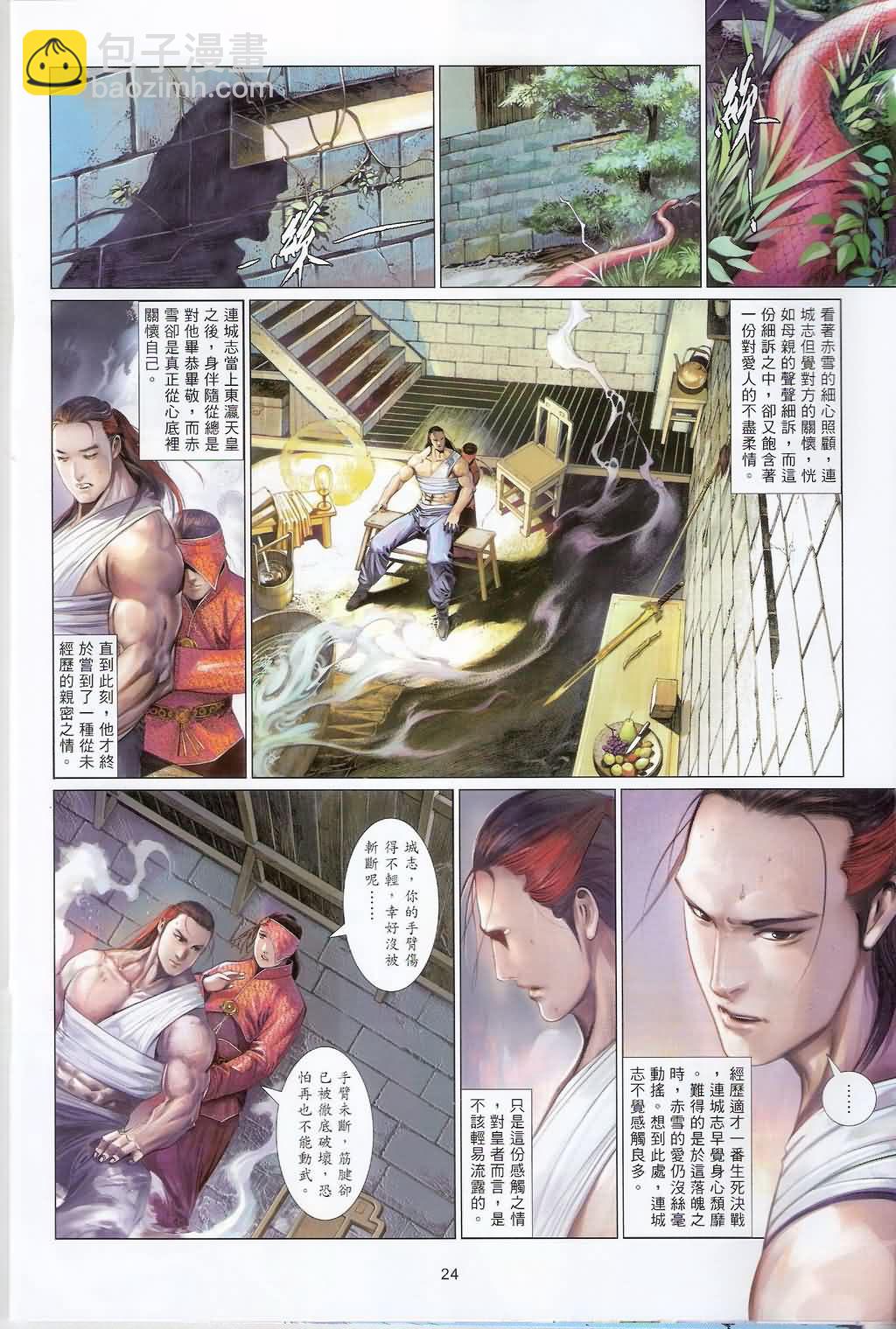 第628卷23