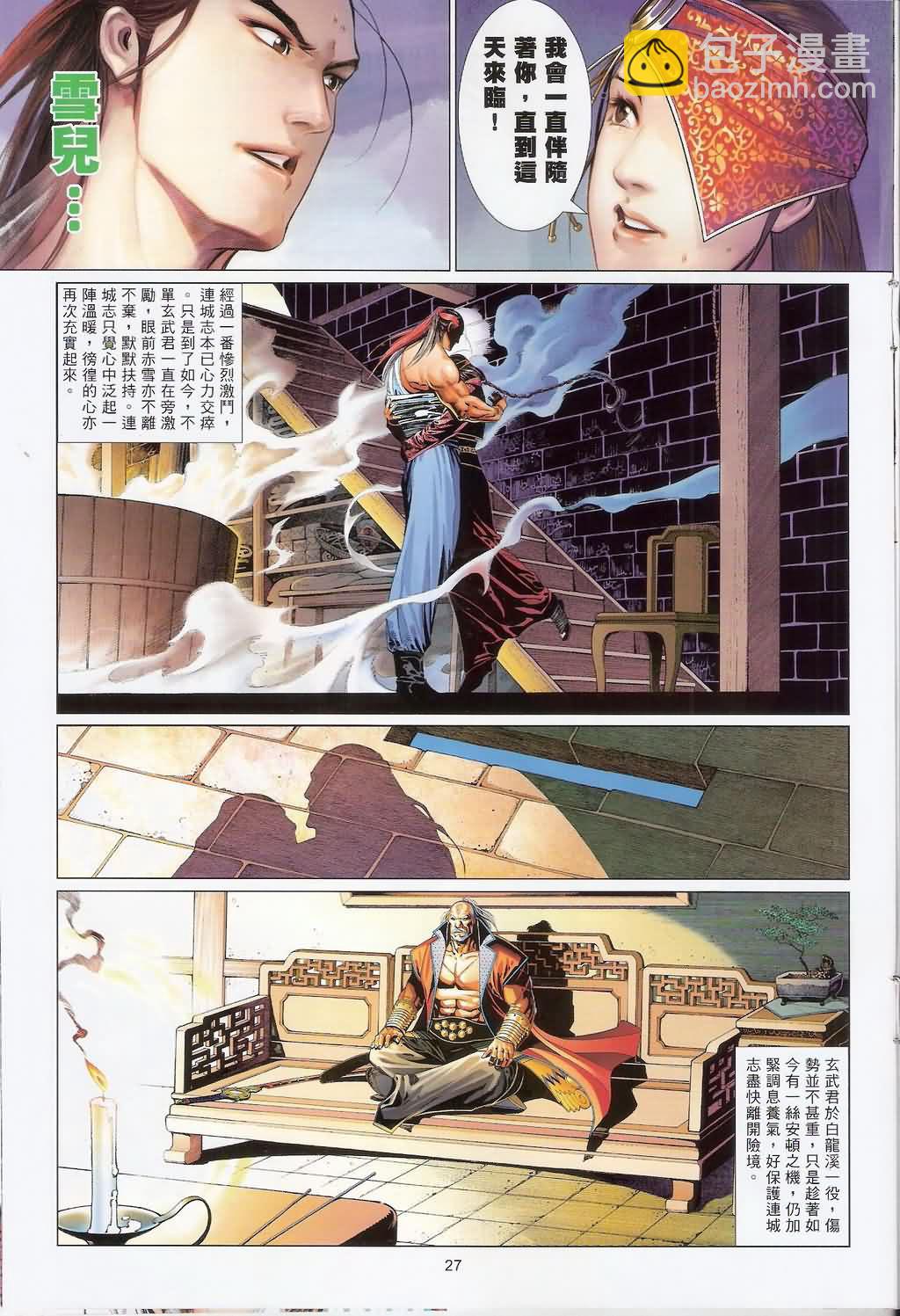 第628卷26