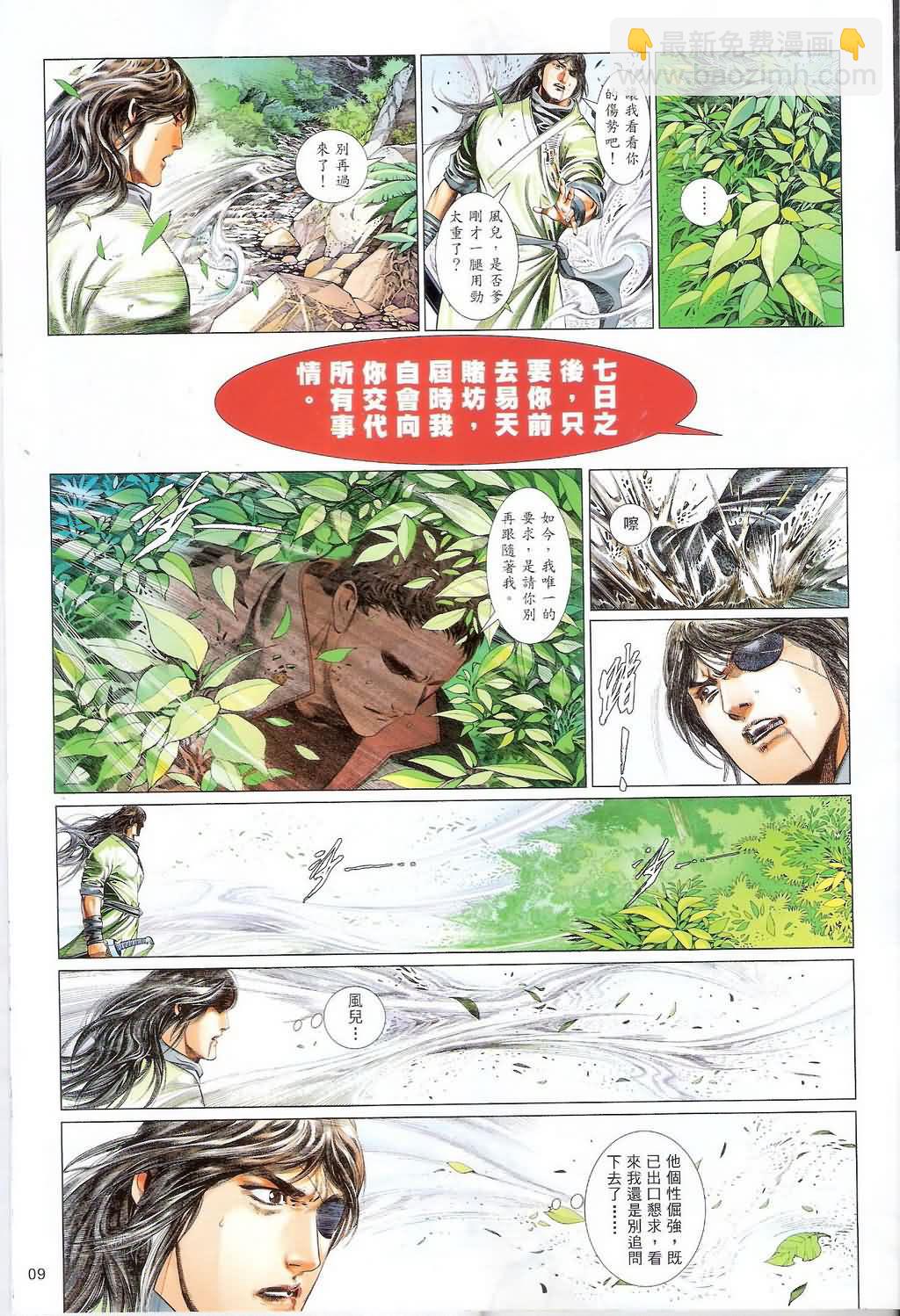 第628卷8