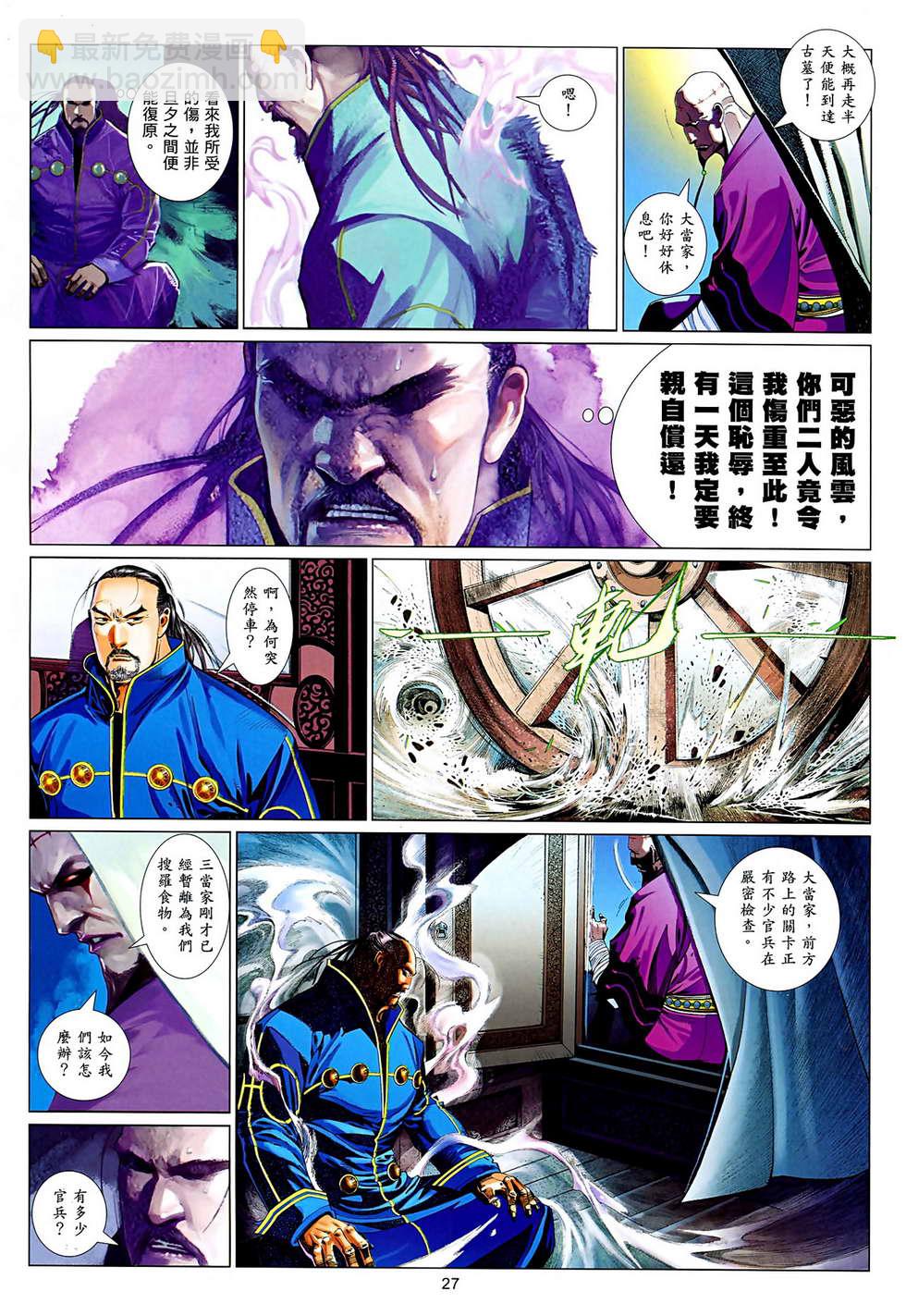 第629卷26